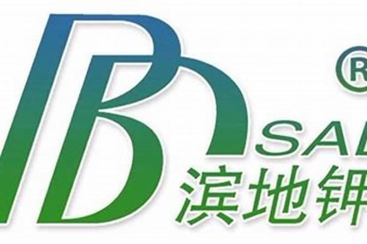 浙江滨地钾肥销售有限公司怎么样？
