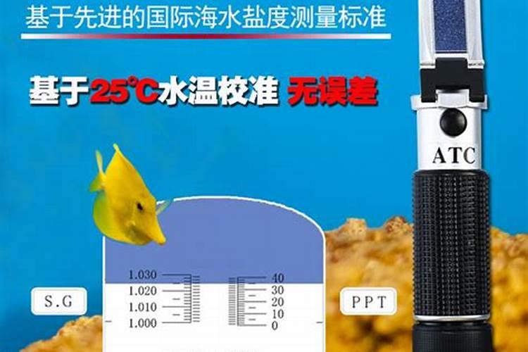 小丑鱼盐度多少度合适