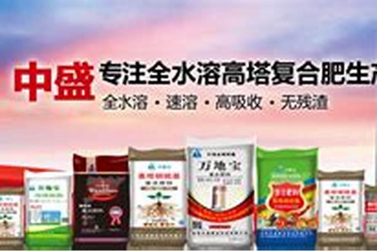 中国水溶肥十大品牌