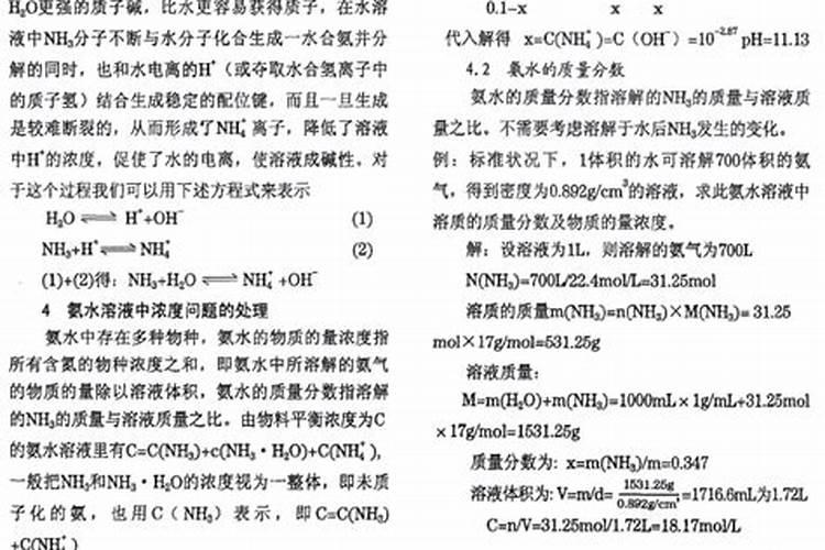 氨水是氮肥吗