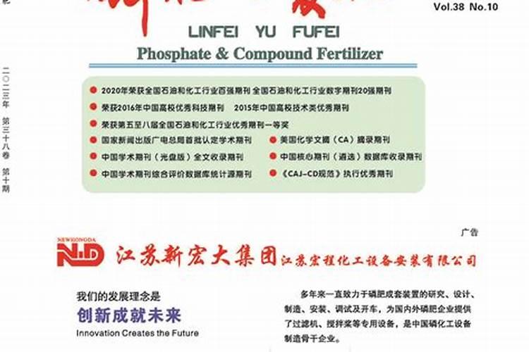 水溶肥十大名牌