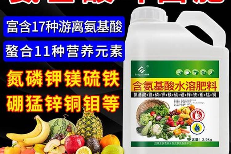 什么是氨基酸叶面肥？