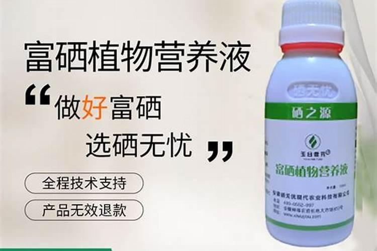 补充硒元素的叶面肥有哪些？