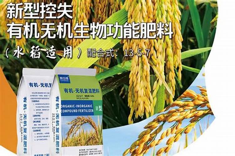 种水稻用什么肥料最好