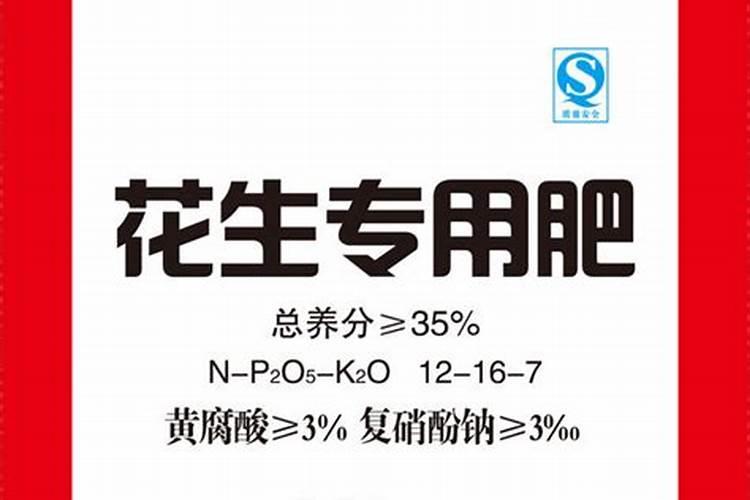 花生开花后施什么肥