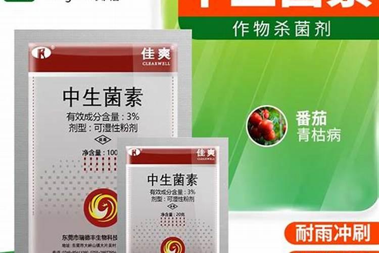 中生菌素与哪些混用