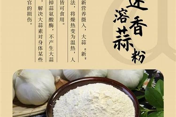 大蒜含有哪些微量元素