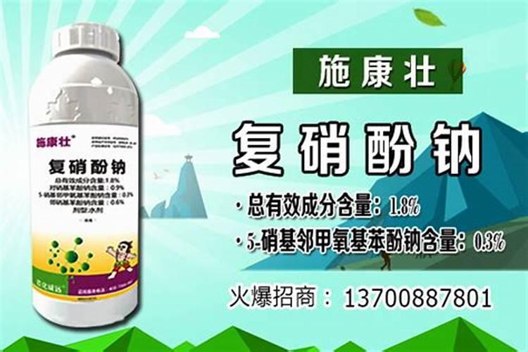 复硝酚钠和矿源黄腐酸钾的区别