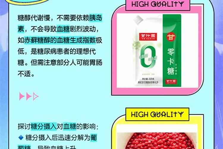 木糖醇、麦芽糖醇、甘露醇、阿斯巴甜、三氯蔗糖、安赛蜜之麦芽糖醇性...