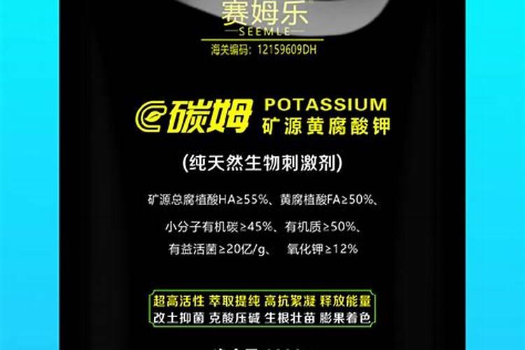 矿源黄腐酸钾执行标准