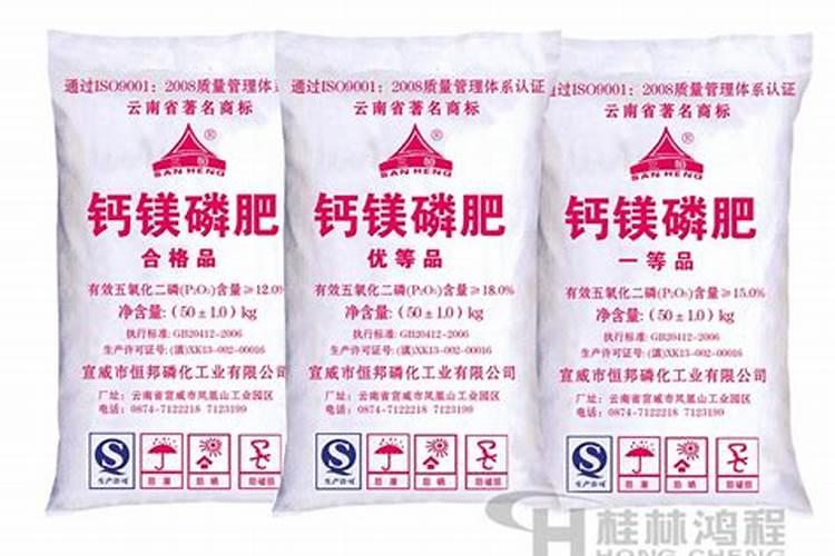 钙镁磷肥好处