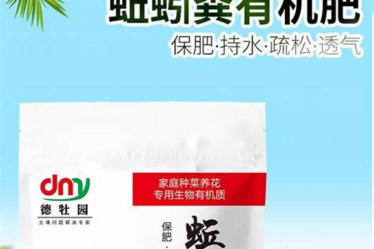 蚯蚓粪如何做有机肥