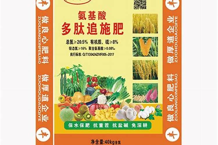 氨基酸水溶肥原料多肽氨基酸原粉!