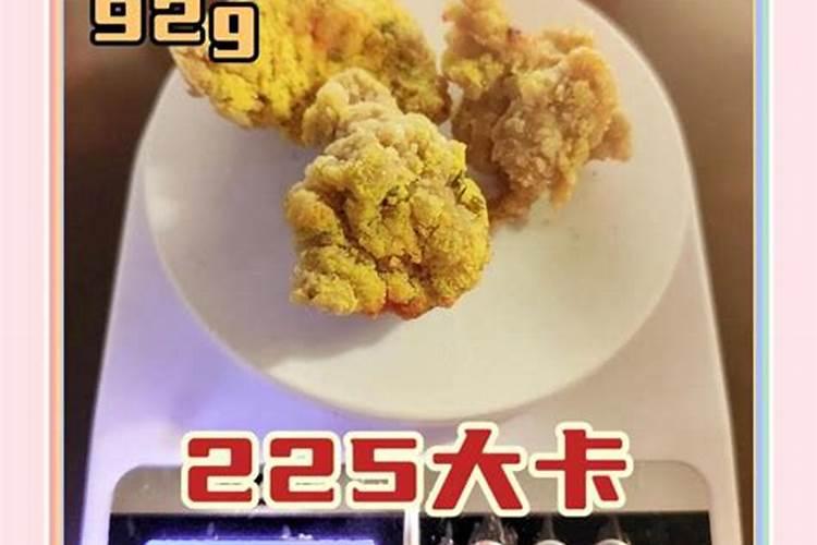 白面的热量是多少啊？