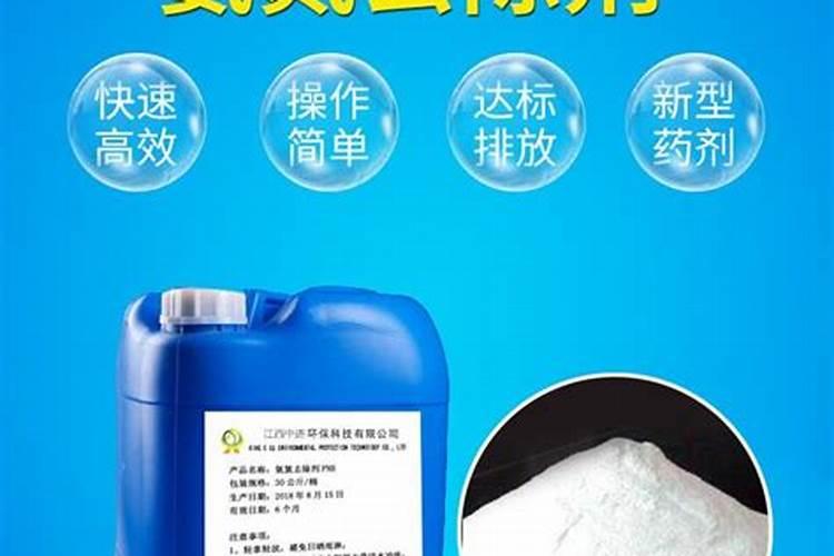 去除氨氮最好的是用什么药剂