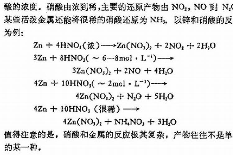 制造硝酸和化肥的原料是什么
