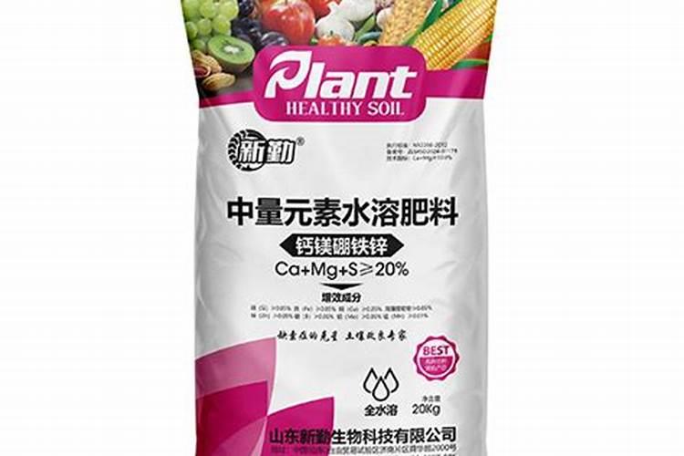 中量元素水溶肥料那个牌子