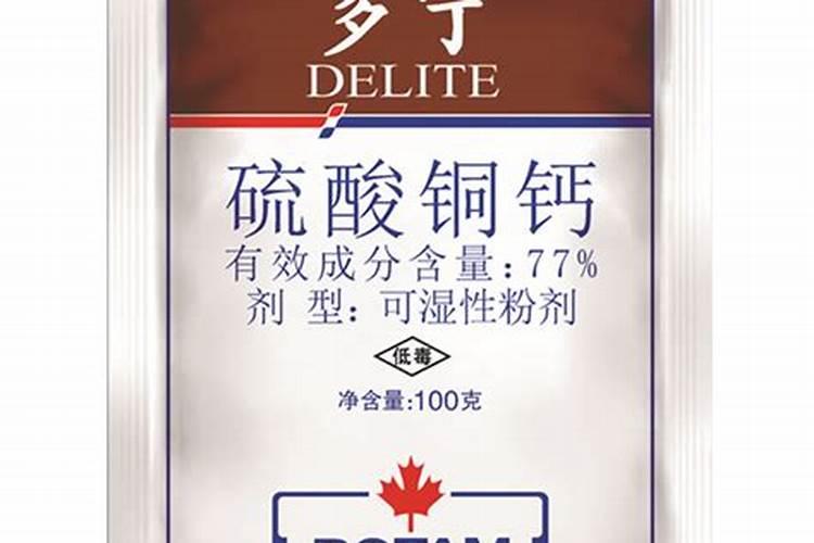 多宁硫酸铜钙能和那些农药混用