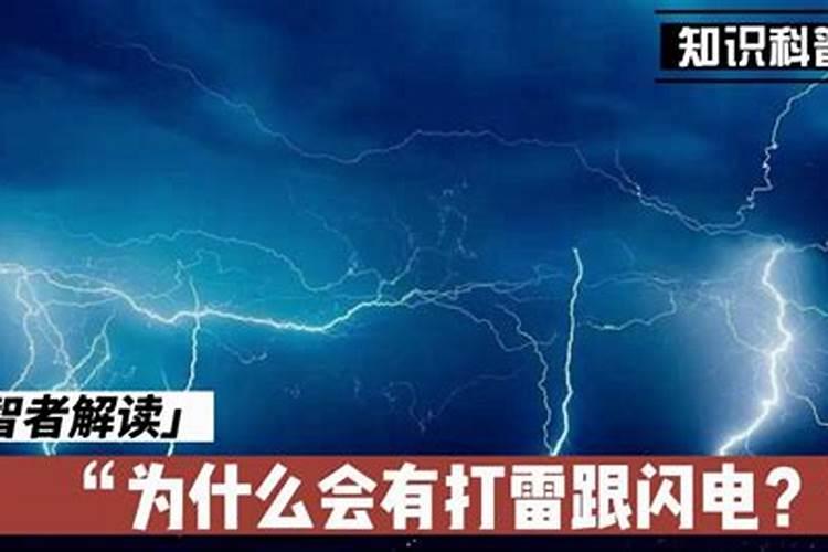 为什么说雷雨发庄稼呢!