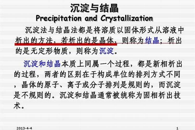 氨基酸锌硼水溶肥冷却析出结晶是什么原因？