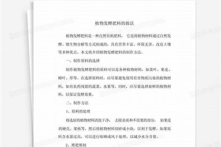 花生麸泡几天可以施肥,怎么制作成水溶肥