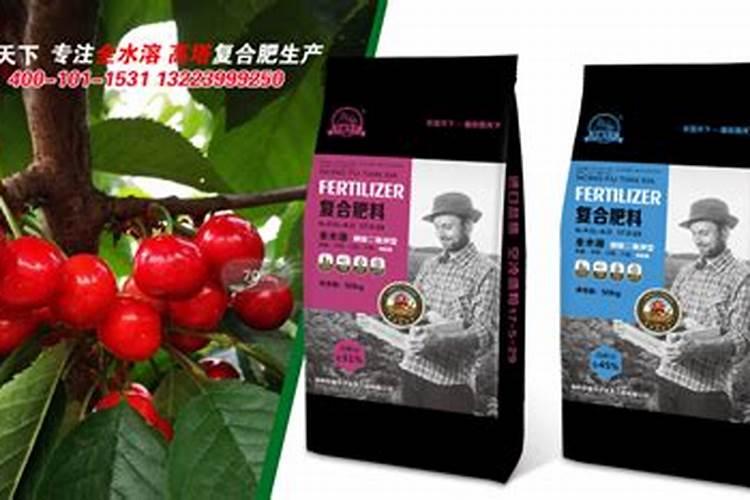 大樱桃秋施肥都喂什么肥