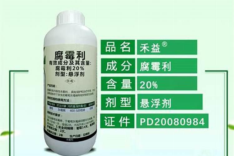 腐霉利注意事项