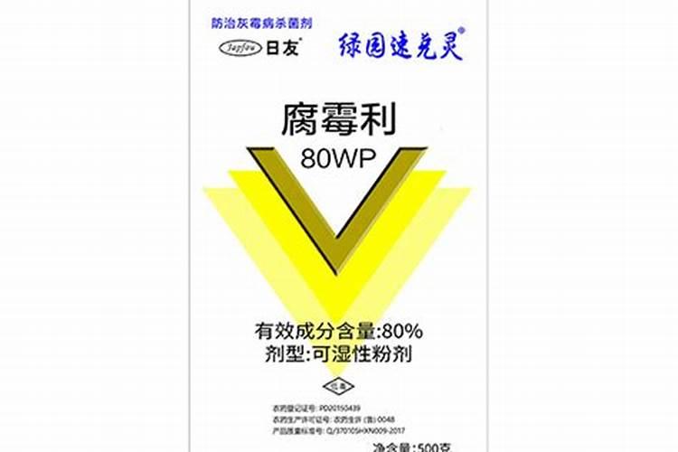 腐霉利使用方法