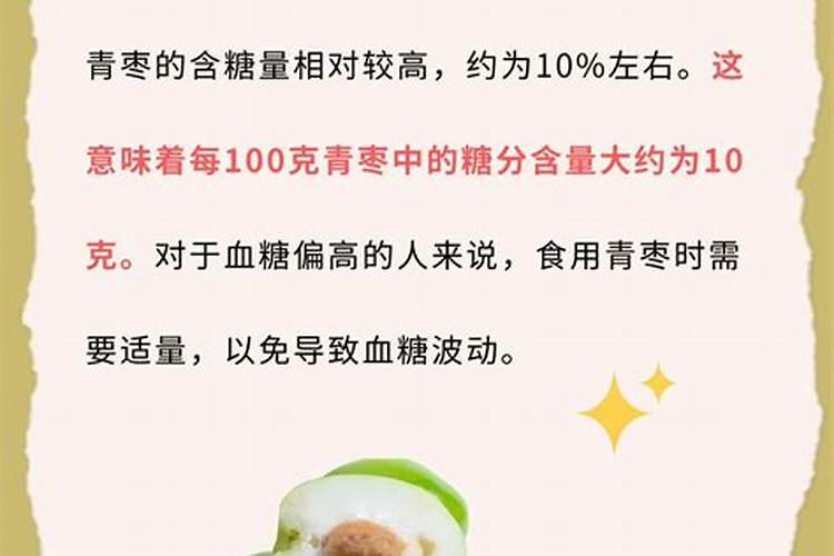 台湾大青枣栽培技术