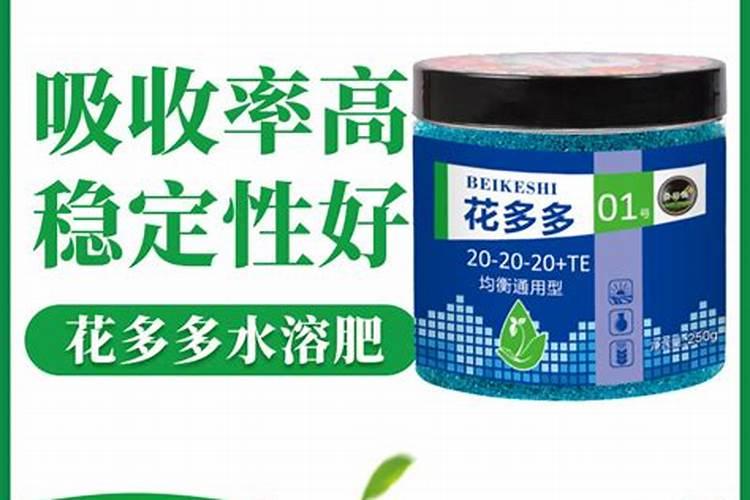 水溶肥什么牌子靠谱？