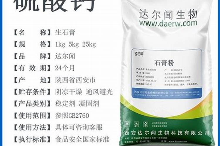硫酸钙可以做肥料吗,怎么施合适