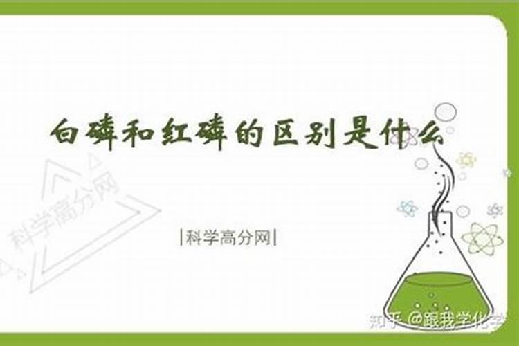 磷除了红磷和黄磷,还有什么磷？有什么化学性质？化学符号都怎样写？
