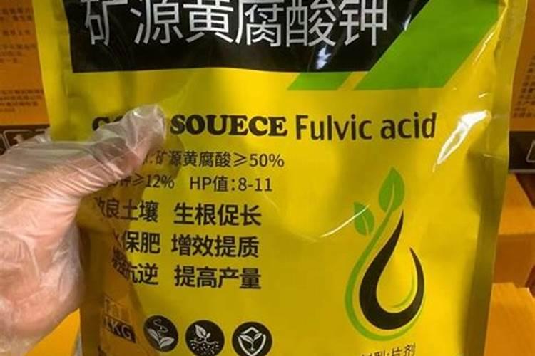 黄腐酸钾最佳使用方法