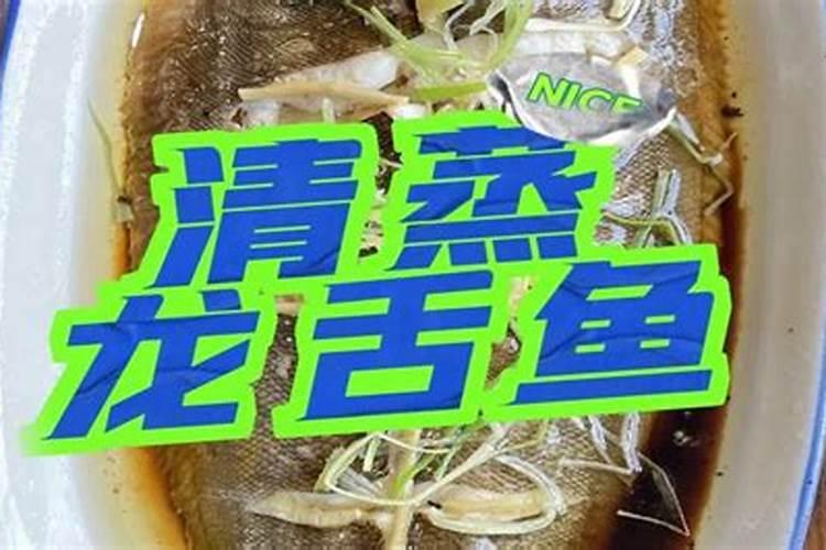 半滑舌蹋:美味龙舌鱼(255)