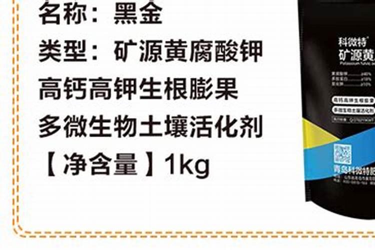 矿源黄腐酸钾能做有机肥吗？黄腐酸钾液应对土壤肥害,矿源黄腐酸钾用...