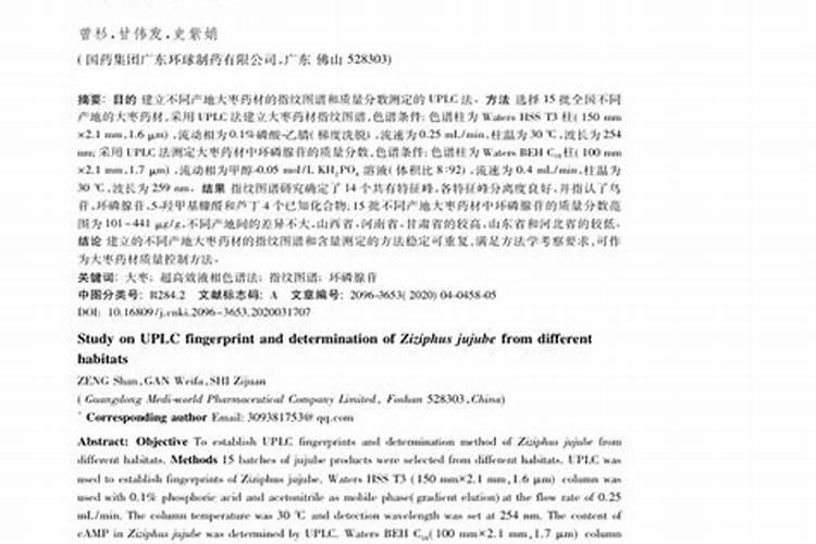 冬枣生长发育需要哪些营养元素？作用是什么？