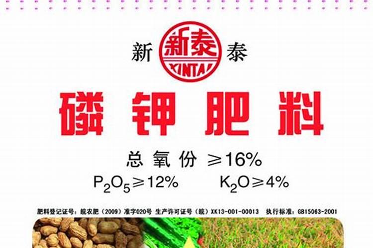 什么是磷钾肥？