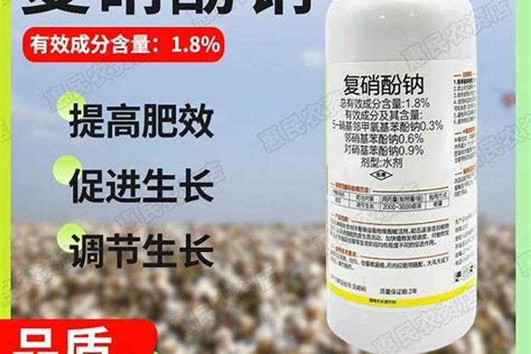 叶面肥含铜能和复硝酚钠混和喷施