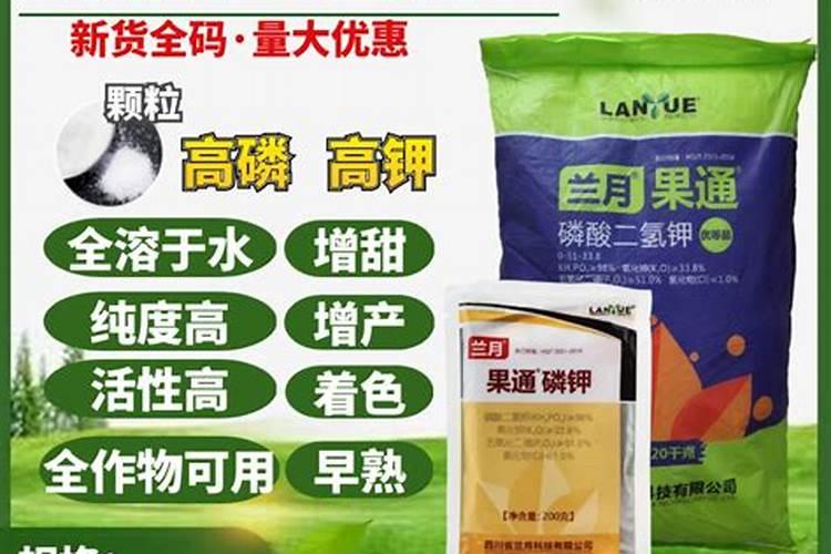 磷酸二氢钾是农药还是肥料