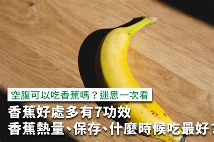 香蕉树如何施肥？香蕉树施什么肥效果好？(附施肥技术)