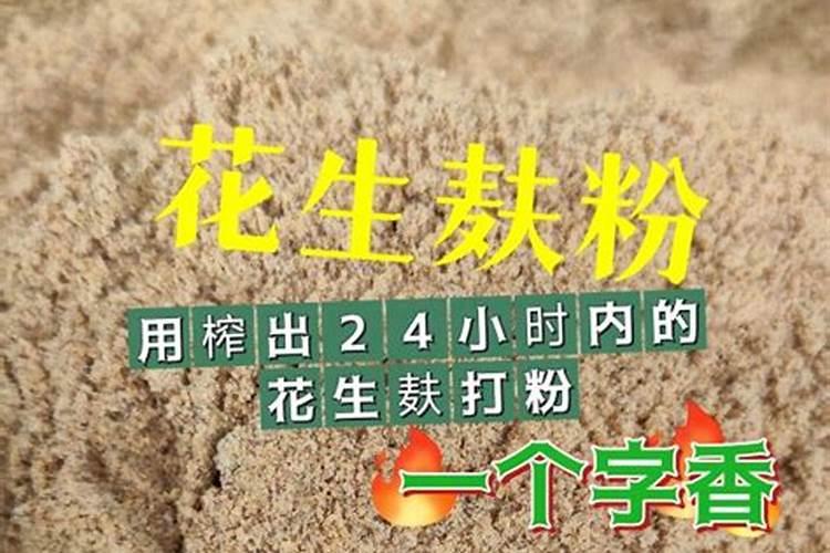 花生麸发酵处理后喂鱼的好处优势