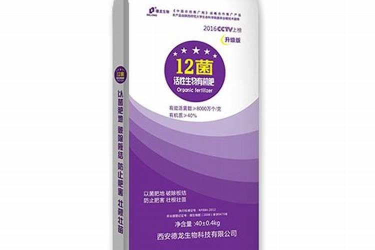 中国十大生物菌肥
