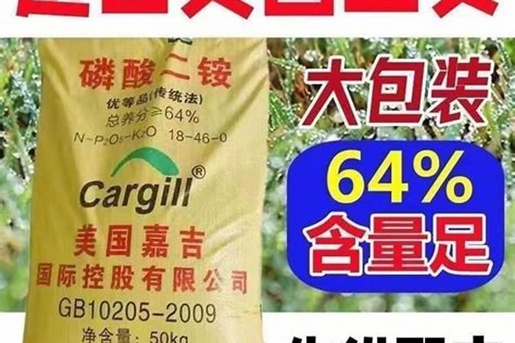 中化三环二铵和美盛二铵那个好