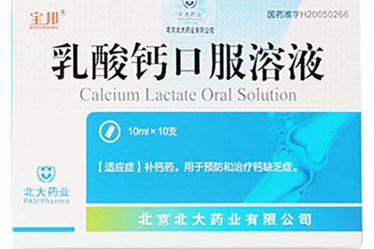 无限极的钙片好吗