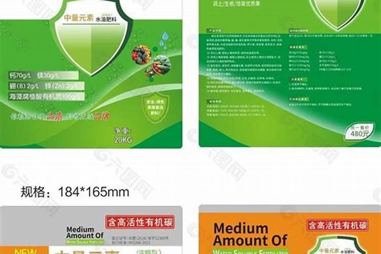 中量元素水溶肥含有哪些元素