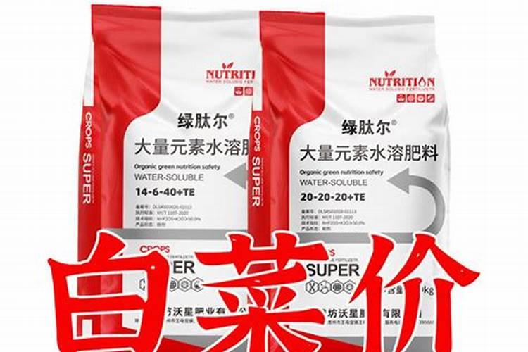 中量元素水溶肥价格
