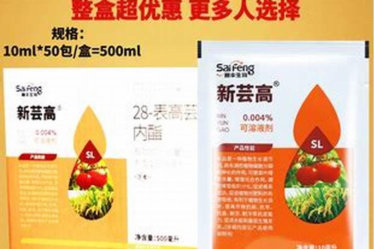 芸苔素和膨大素一样吗