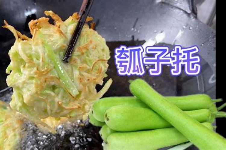 瓠子怎么做最好吃