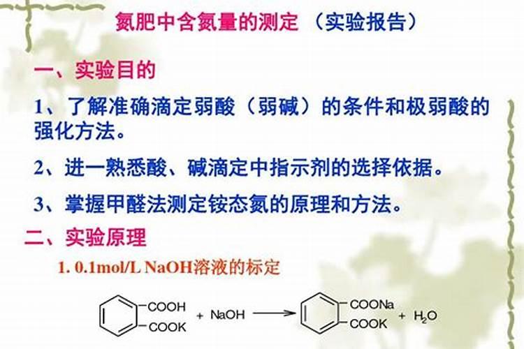 化学中怎么算氮肥中氮的含量
