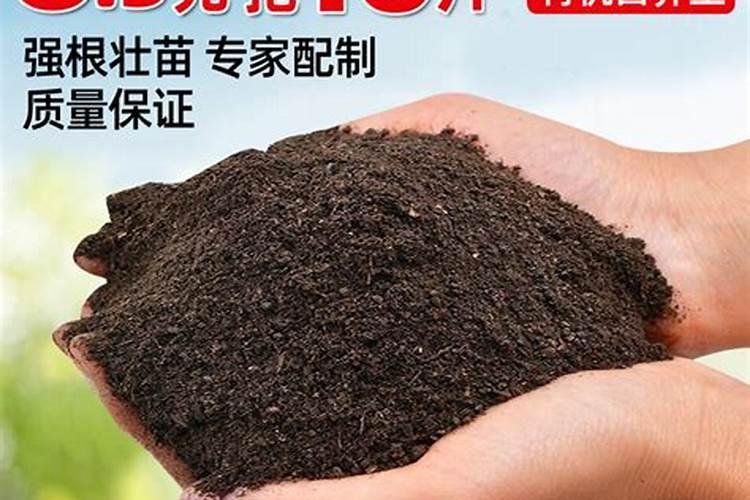 万能营养土的配制方法